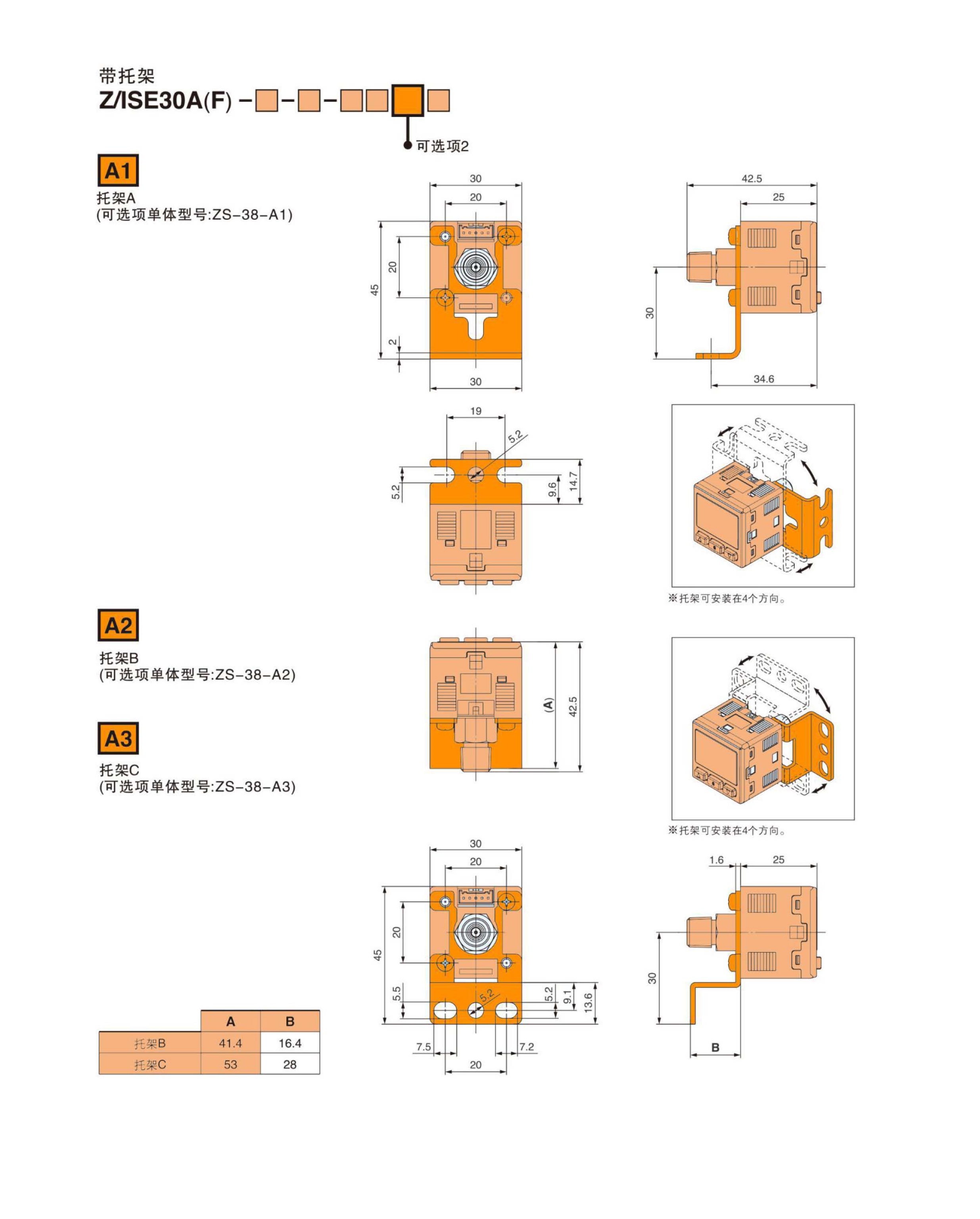 SN-ISE30A 數字式壓力開關