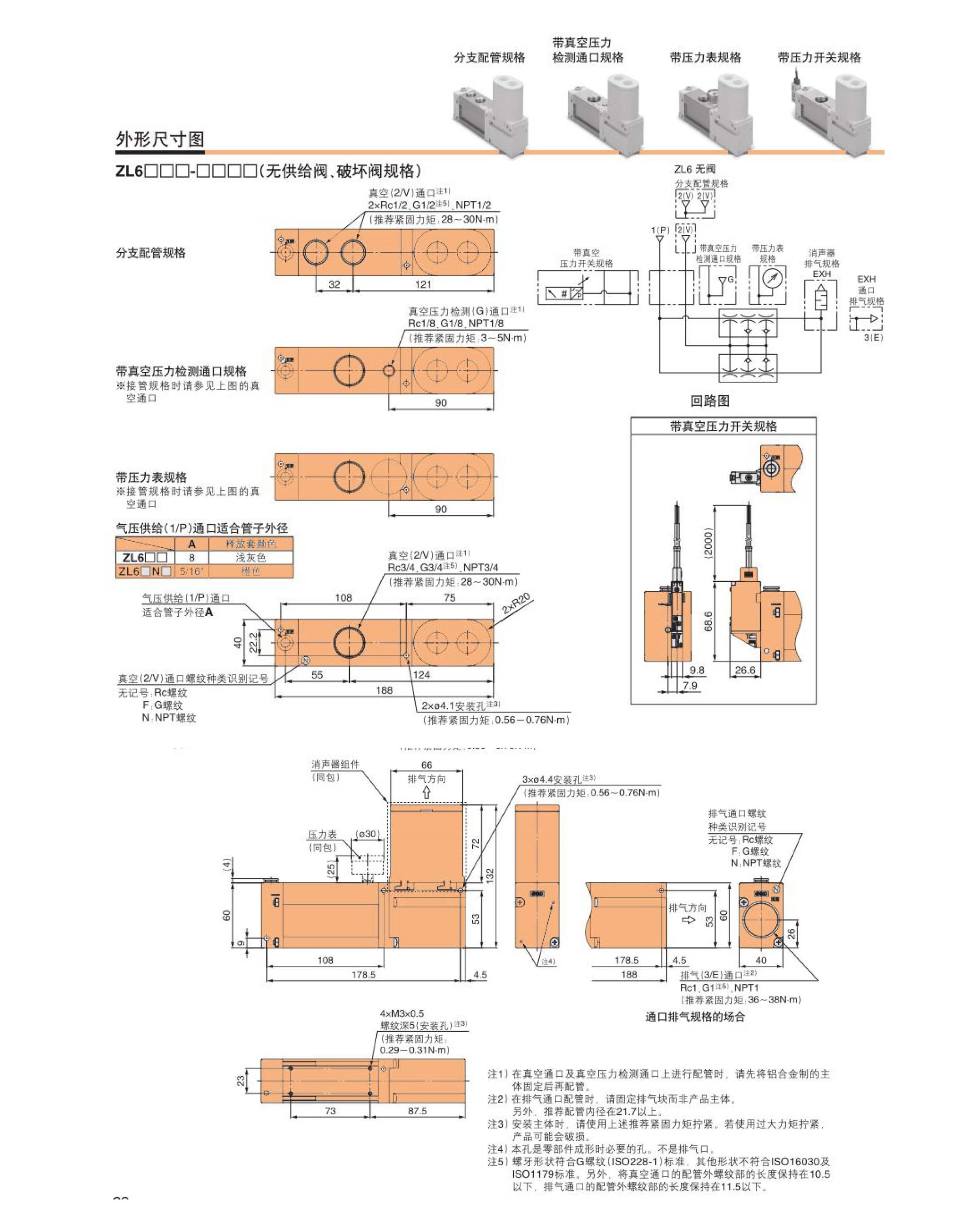 ZL6真空發生器