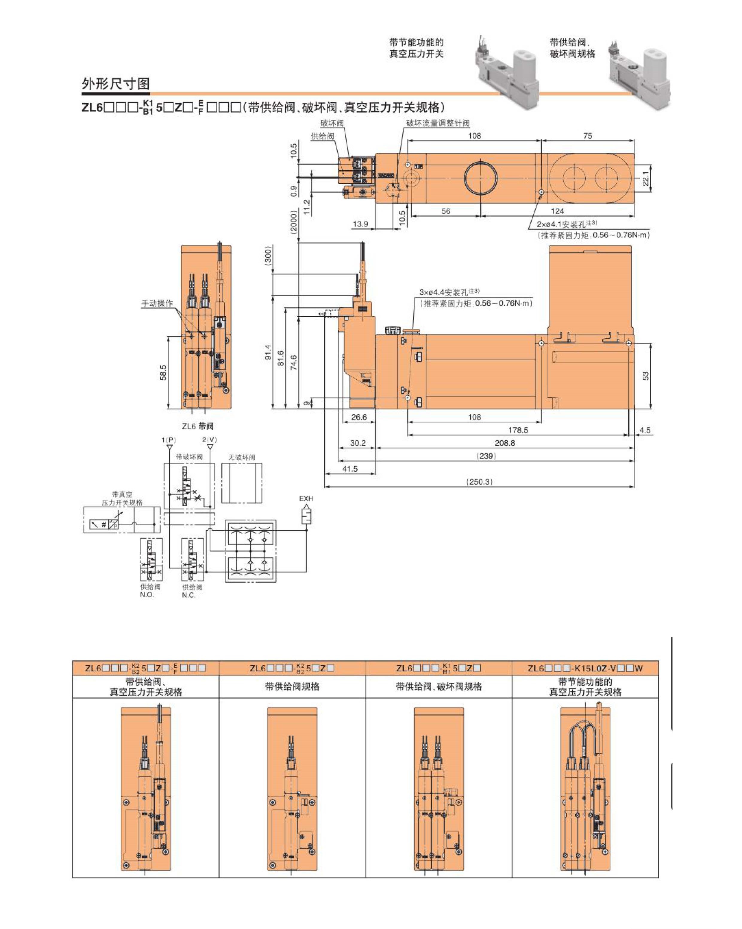 ZL6真空發生器